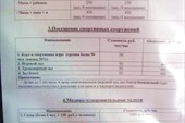 Расценки спорткомплекса. Лист 2.